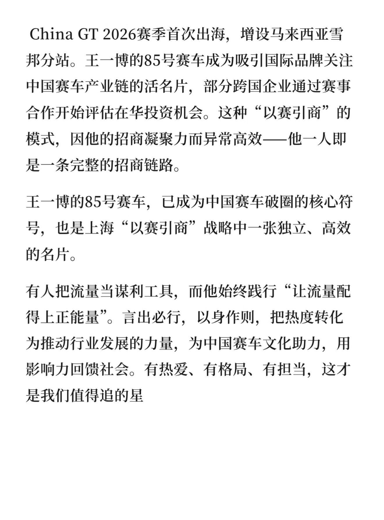 4月上海站CGT、王一博：一己之力扛起的招商奇迹让商业托举精神文化，用创作点亮文
