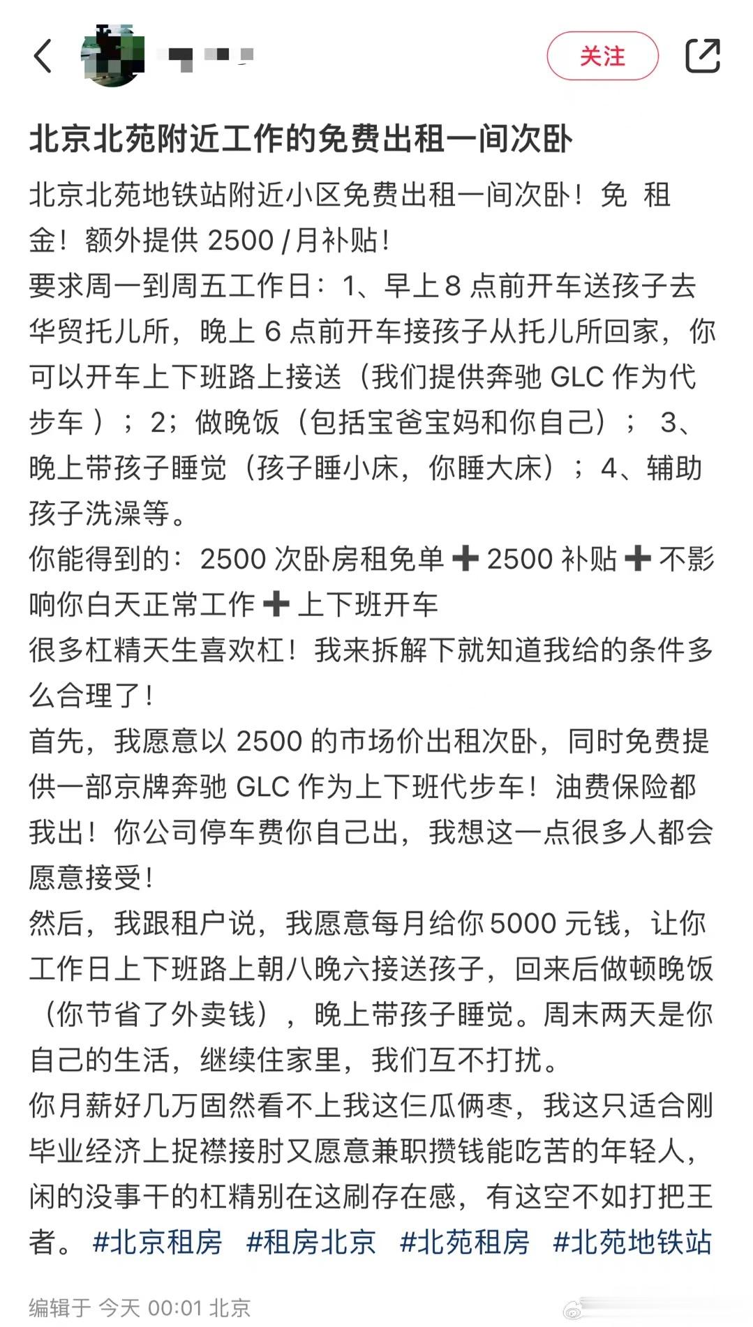 你们觉得这个待遇条件怎么样？ ​​​