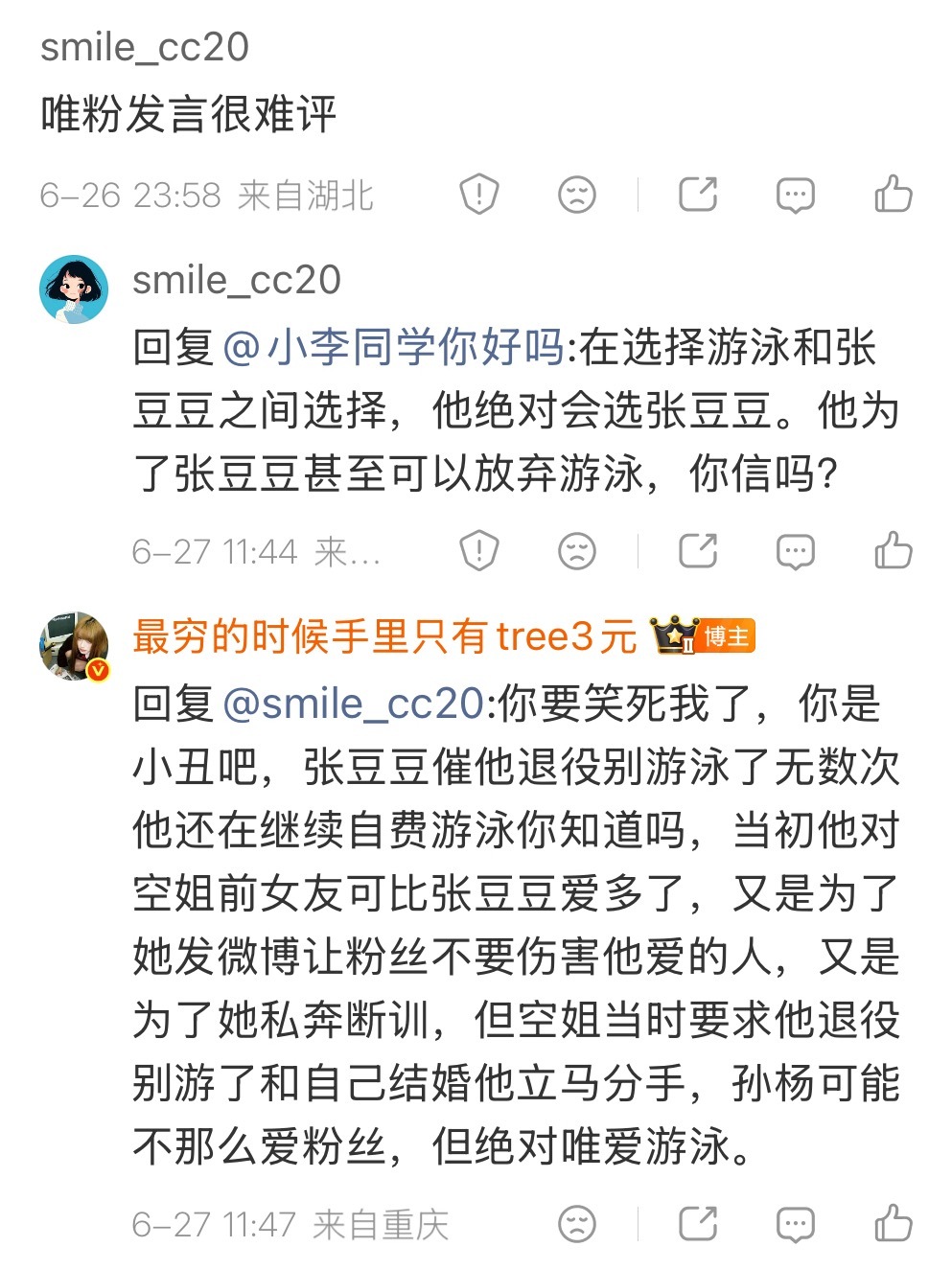 大豆主的受众原来真的都是这种自恋人格，真认为孙杨可以为了大豆放弃游泳也太自恋了，