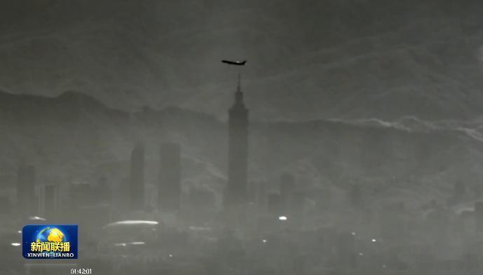 这么近，那么美！无人机随时到台北！
央妈新闻里展示了我军无人机拍摄的台北101大