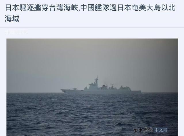 日本有感觉了，知道我们动真格了！日本媒体把我们军舰赴西 太平洋 开展演训与日本军