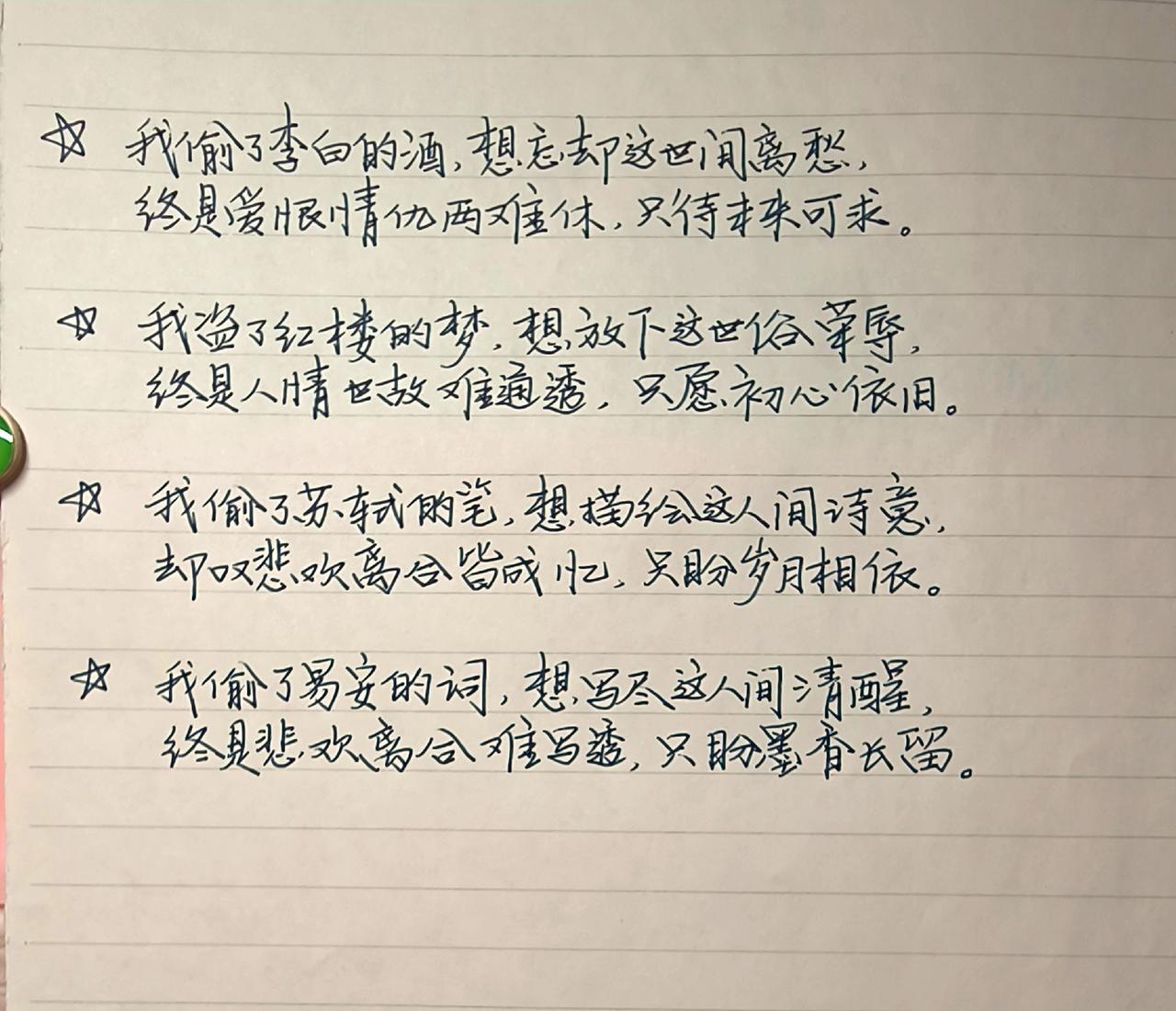 文字控 精美文字控 手写的浪漫 你的文字我的故事 心情手札