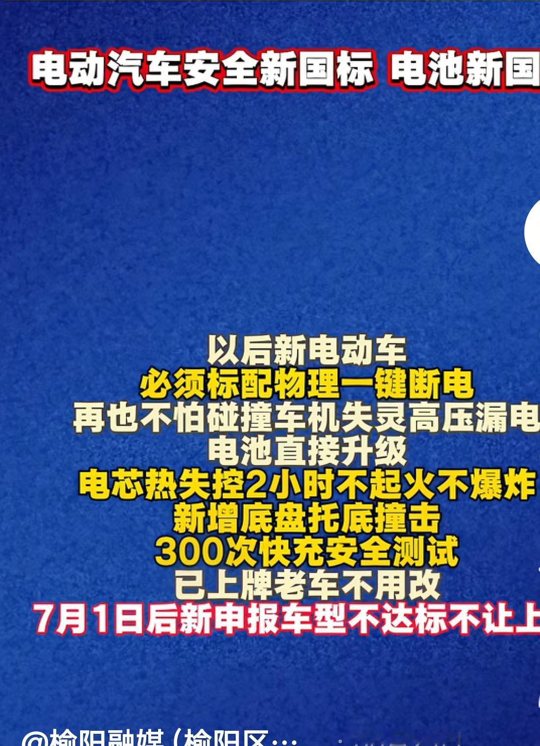 新标一纸令下，头部大厂早就偷偷达标，小厂却要硬扛15%-20%的成本暴涨。这哪是