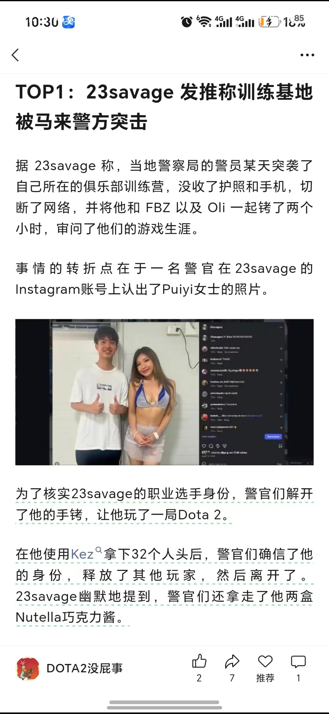 23在马来西亚的基地被当地警方以为是诈骗dota2dota2趣闻DOTA2[超话