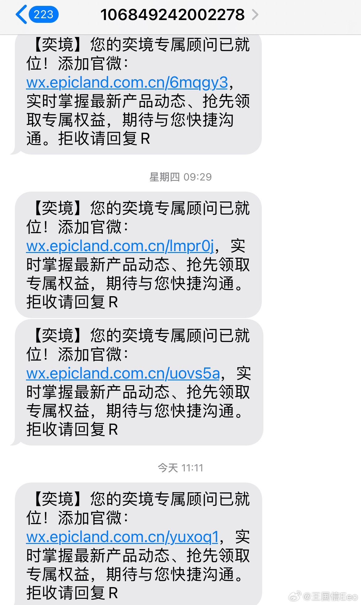 奕境的销售还是很努力了。前不久预售的的时候我去小程序注册了一个，看看配置和价格，