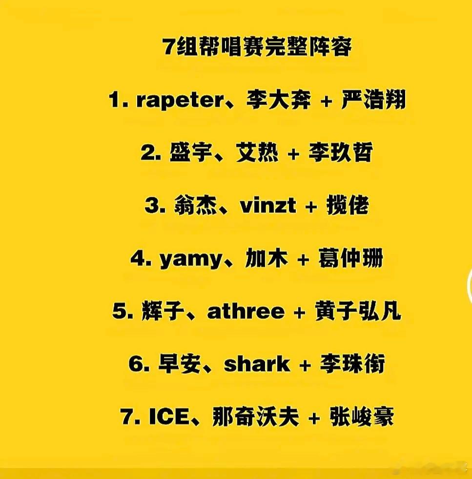 tg 张峻豪今天去说唱巅峰对决帮唱了，楼孩真的不愁没工作 