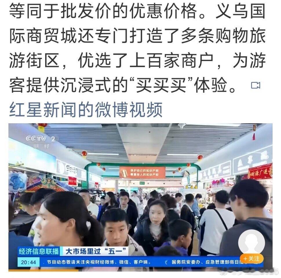 游客拖行李箱去义乌买买买我也有这想法，没想到大家这可就实现了……国际城市义乌小商