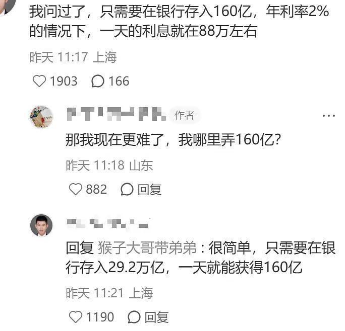 教你怎么获得88万哈哈哈 ​ ​​​