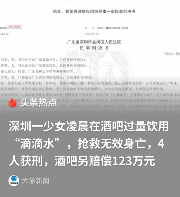 “害人不浅！”广东深圳，15岁陪酒女在酒吧陪2名男顾客饮酒期间，因为喝了两大杯加