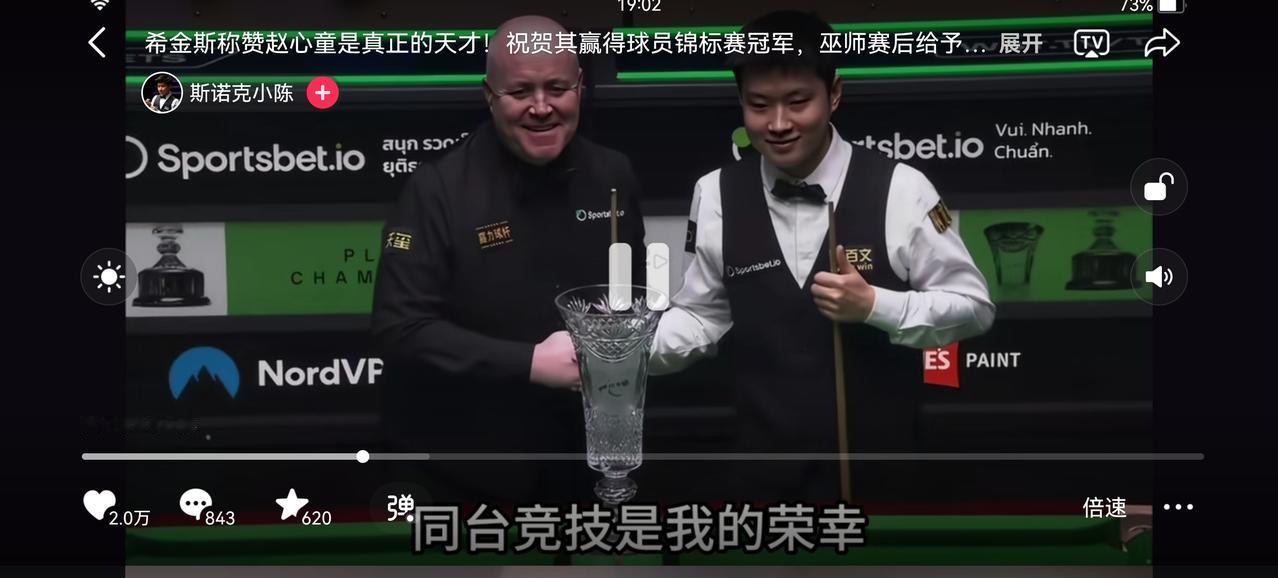 赵心童10：7战胜希金斯，夺得斯诺克球员锦标赛冠军，这是赵心童在一个赛季夺得的第