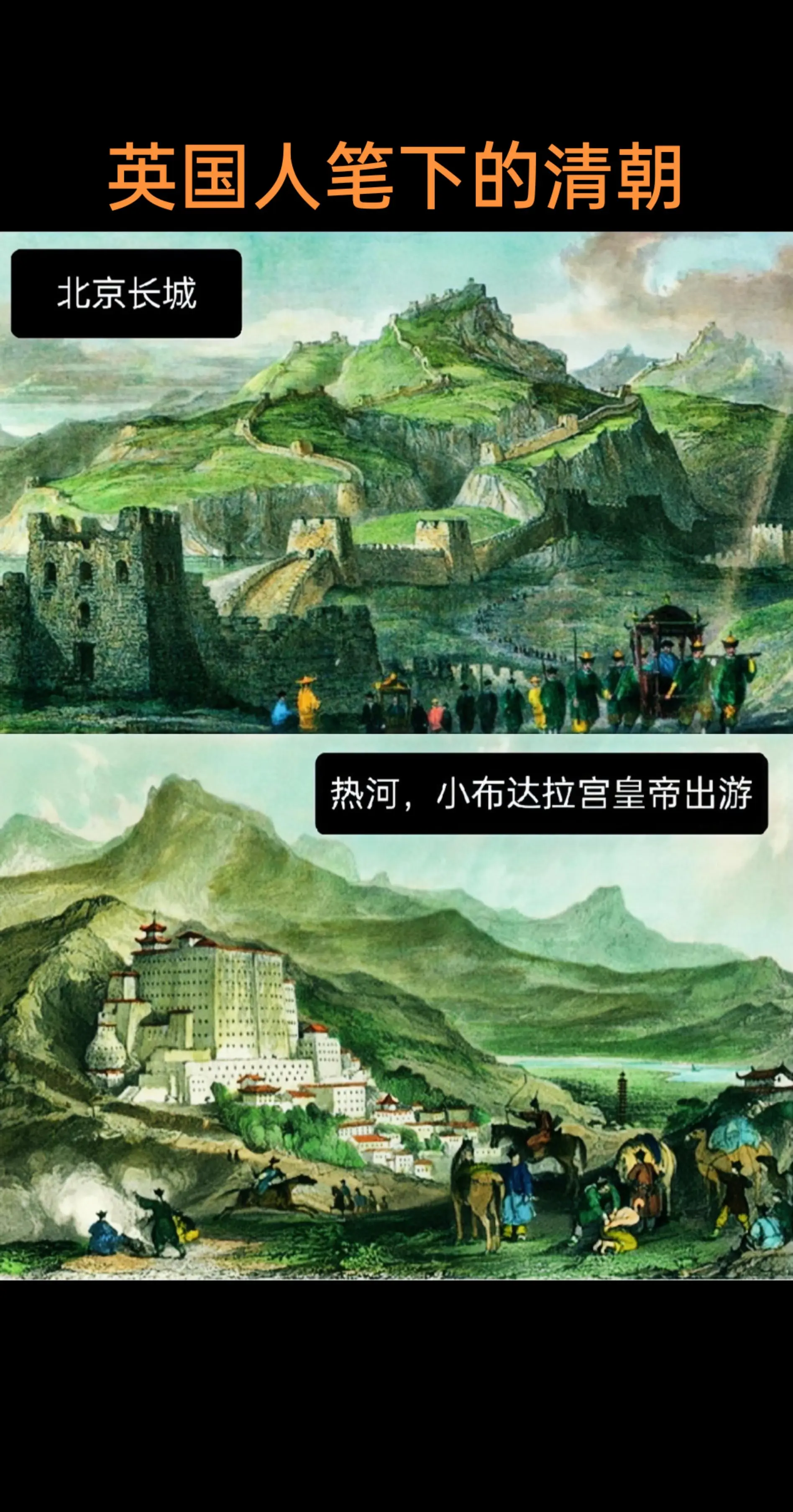 本组插画的作者是 托马斯.阿罗姆，1804年出生在英国，后成为英国顶尖...