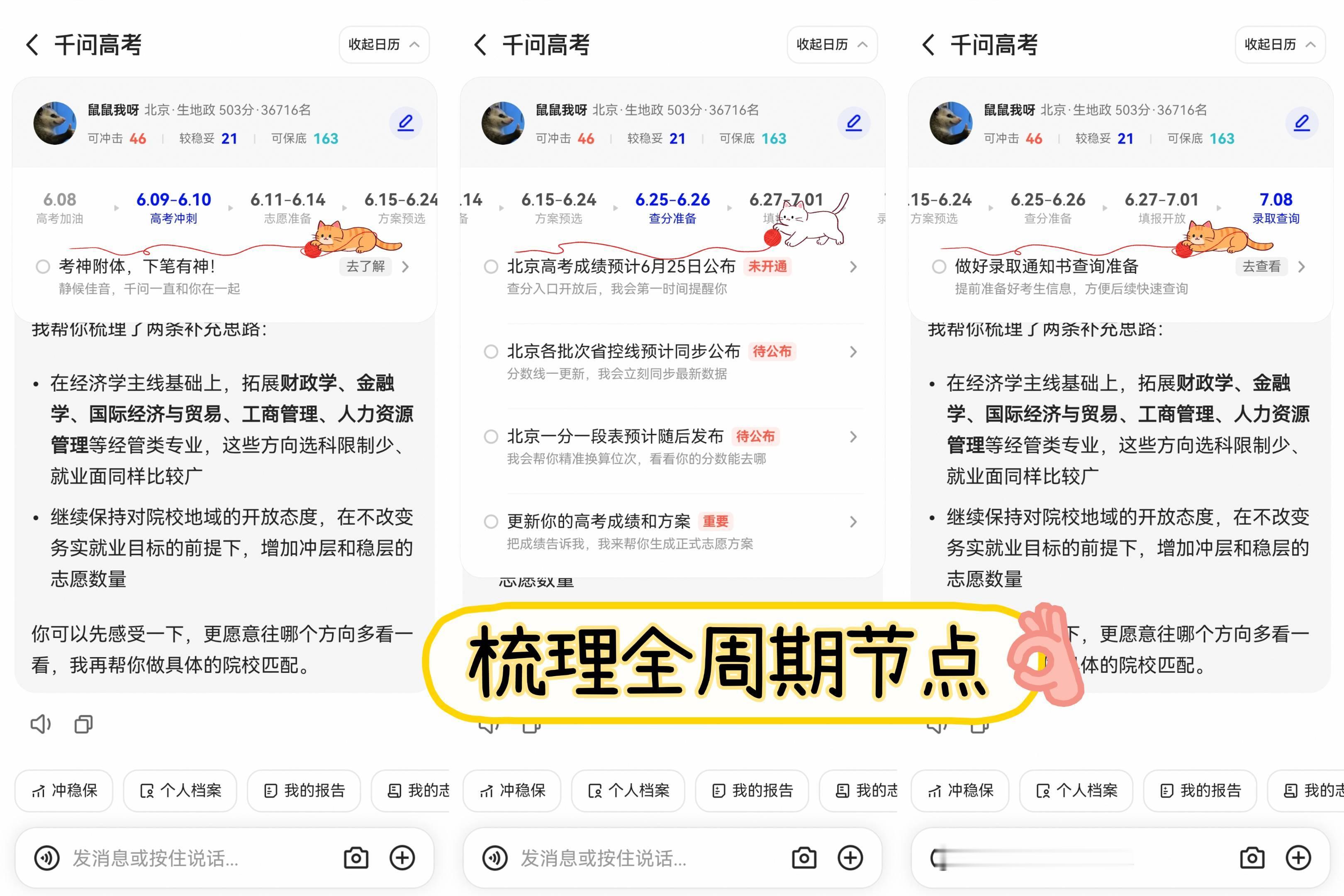 千问高考志愿大模型权威发布千问与新华社、半月谈正式达成战略合作伙伴关系，在联合举