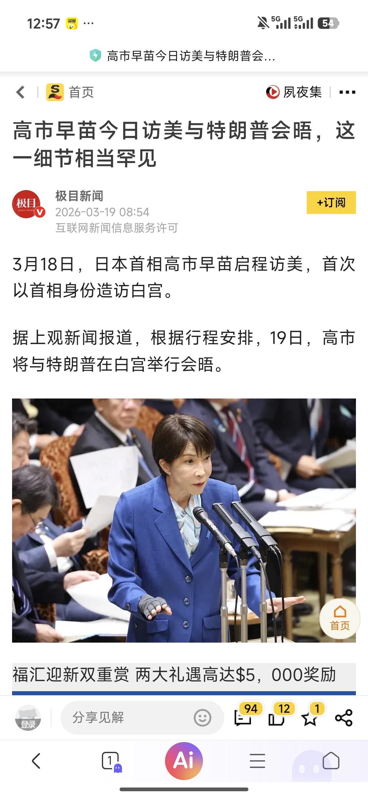 小日子最近闹腾得厉害，一心想着变成普通国家，这是要去给老美纳投名状吗？要警惕老美