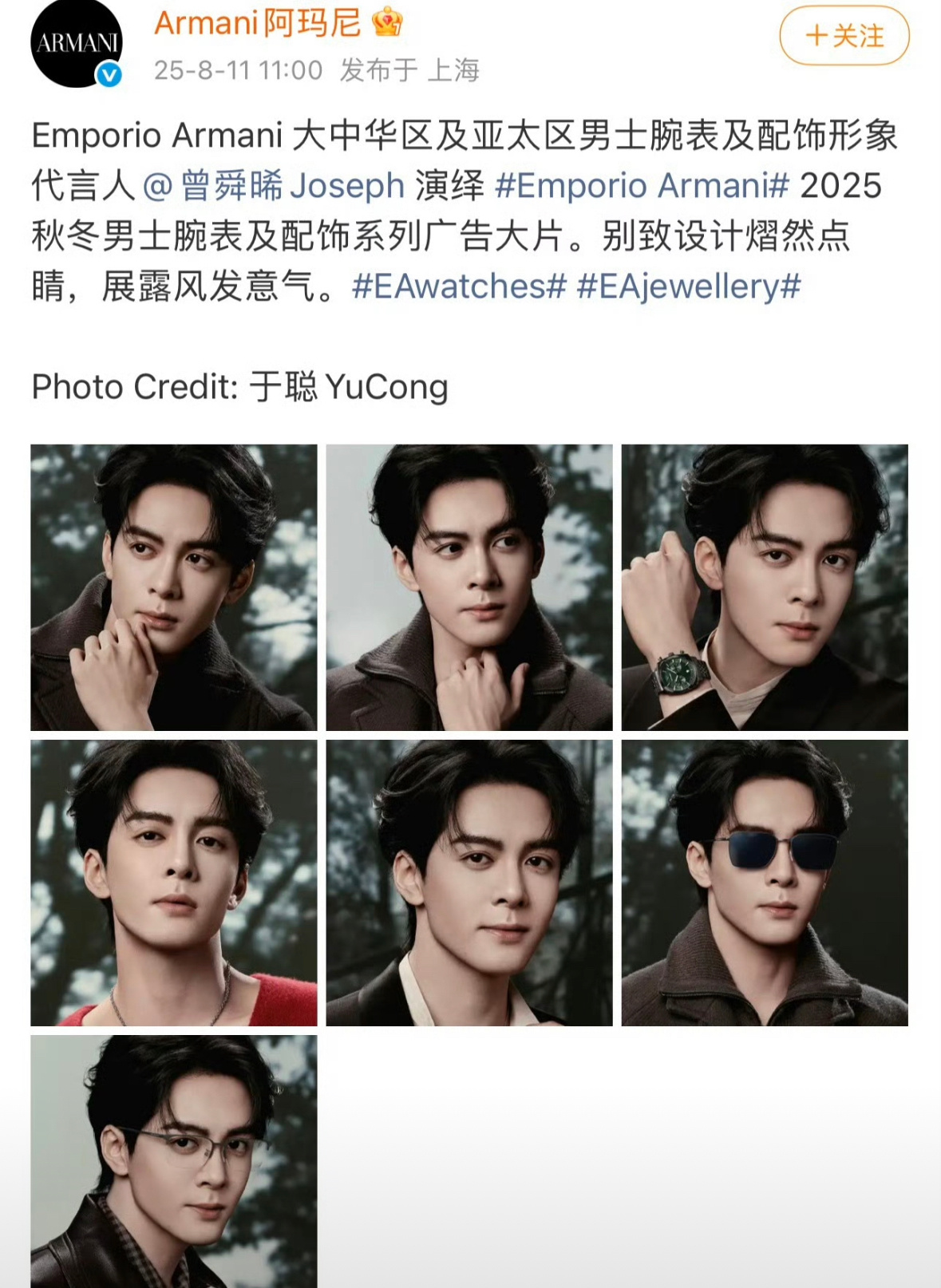 白鹿怎么和曾舜晞重合代言这么多而且每次都是曾舜晞先官宣，白鹿接着就官宣。 ​​​