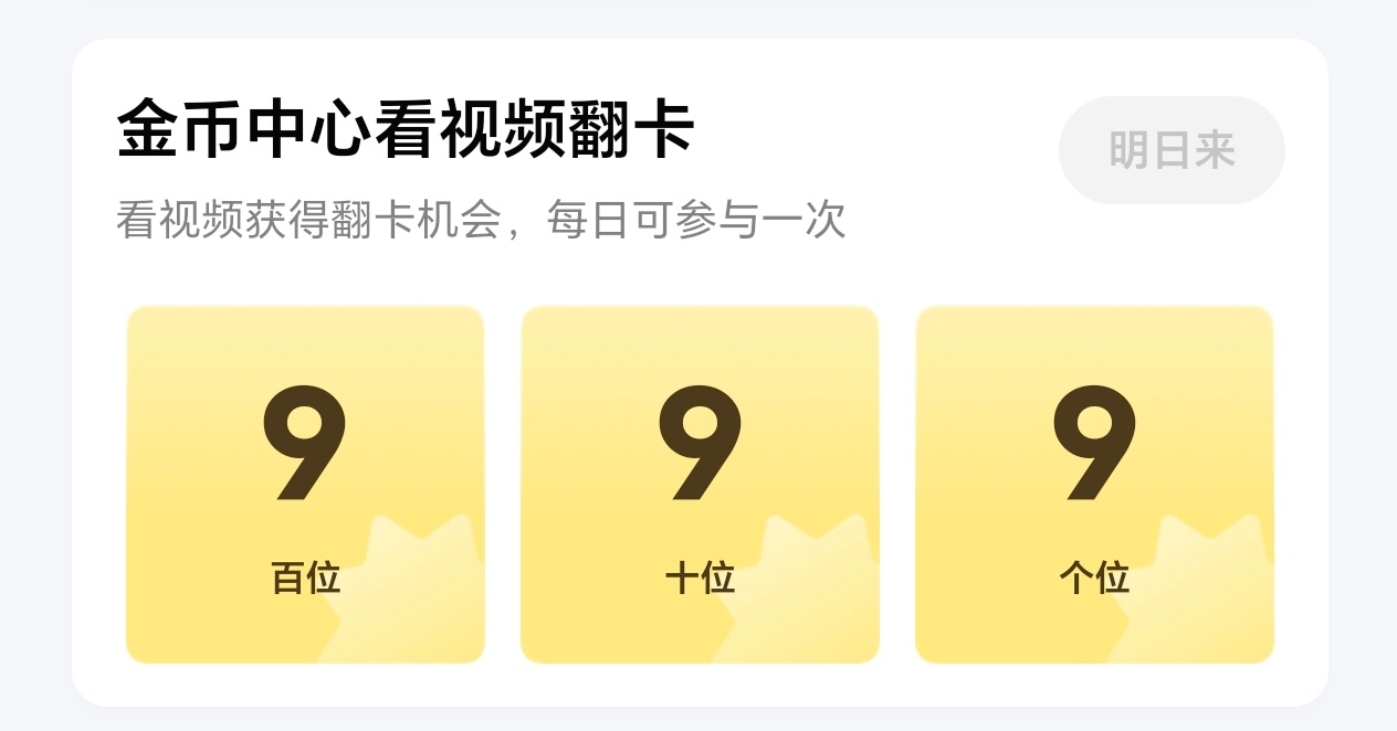 头一次哇 
