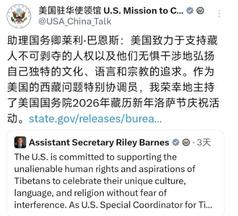 美国又犯病了，近期美国驻华大使馆在社交平台上发表一篇文章，声称美国会支持藏族人民