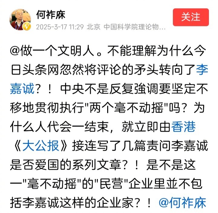 这个老头坏坏的，把舆论往这个方向引导。李嘉诚卖港口这事，还是老胡说的中肯。 ​​