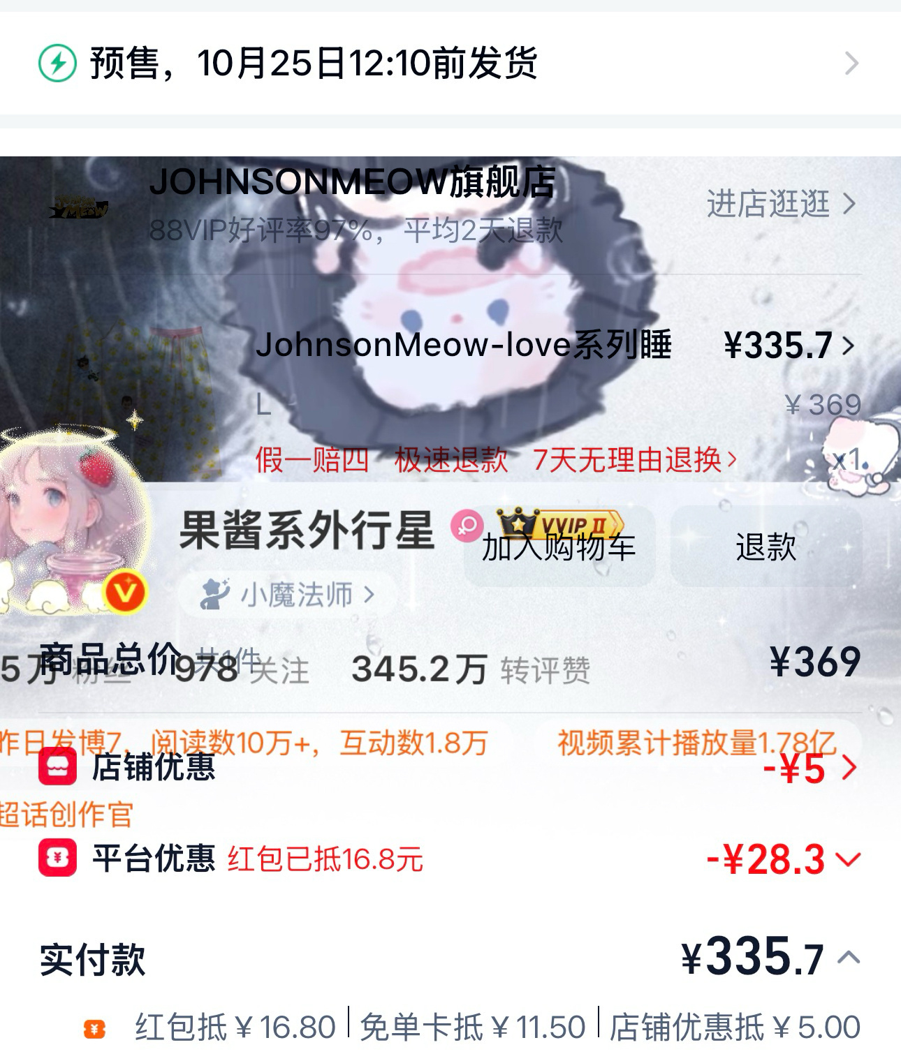 335，尽力了！！！ 