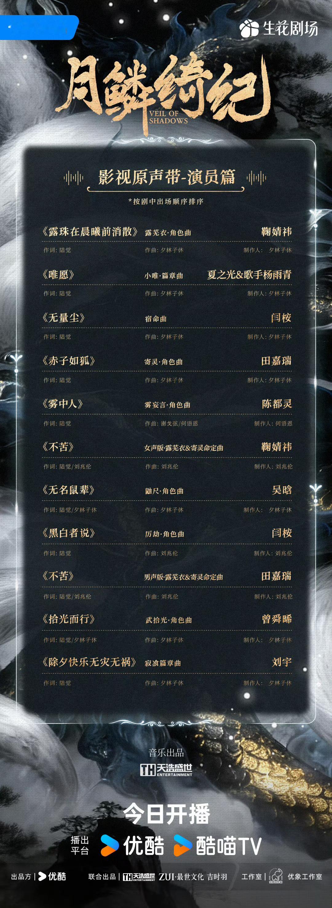 曾舜晞ost再不上线剧都播完了终于等到曾舜晞角色曲千呼万唤始出来！曾舜晞《拾光而