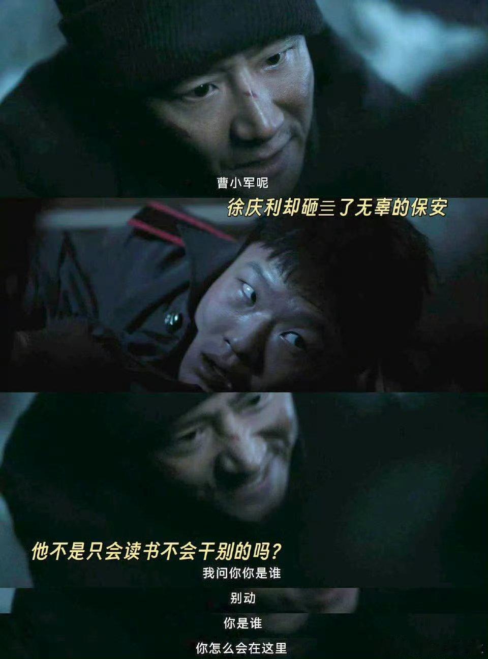 看个剧被导演玩了看个剧被导演做局，每个角色都有两副面孔，太上头了 ​ ​​​