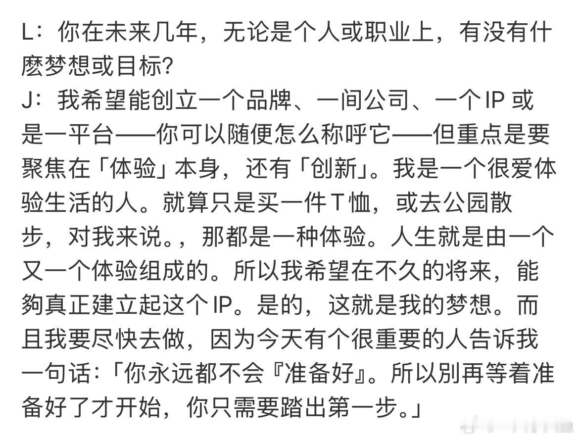 我相信 王嘉尔已经开始了 ​​​