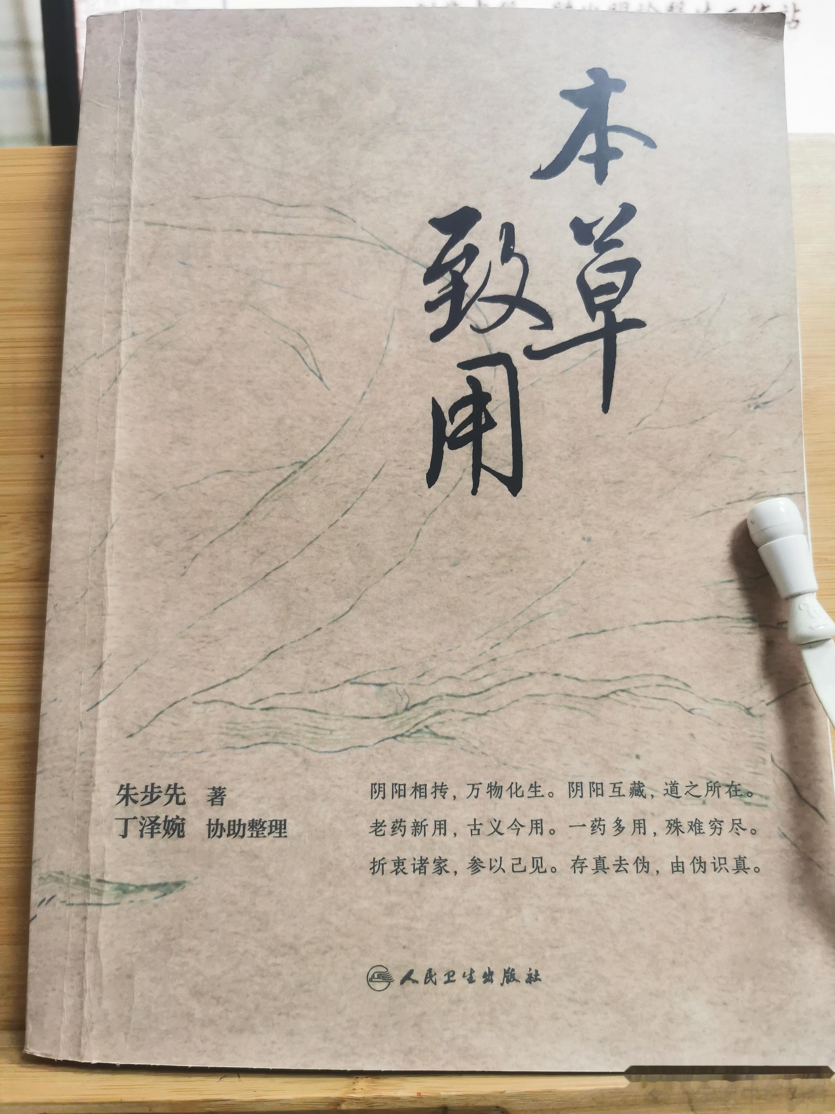 读这本书真使人愉悦，享受！唐宋的医学，我们涉猎不多，总觉仰之弥高、钻之弥深，读不