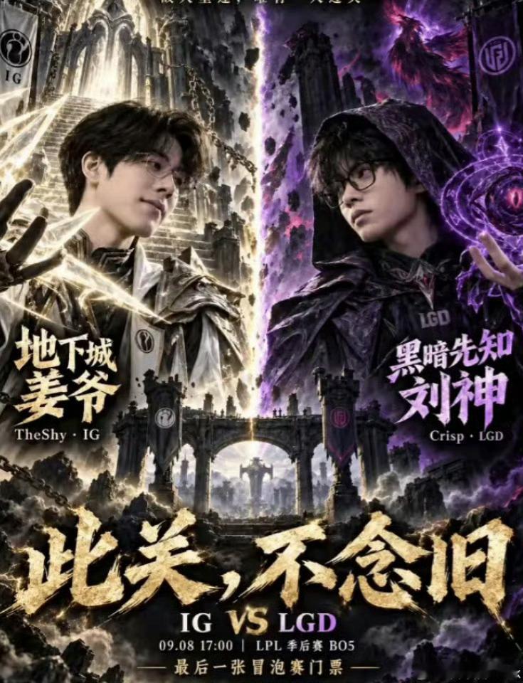 TheShy和Crisp二选一这场季后赛真的充满故事感。曾经WBG并肩打进S13