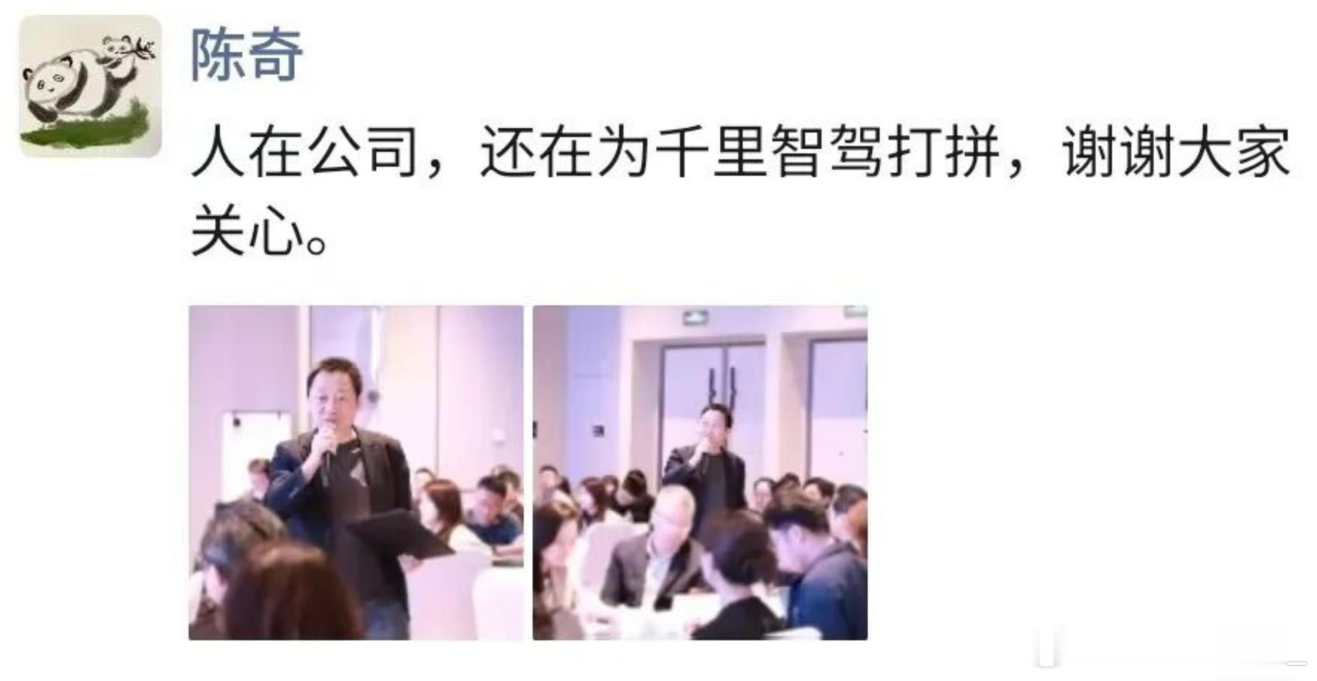 千里智驾CEO陈奇辟谣离职传言千里科技确认陈奇仍在职多家媒体报道称，千里智驾CE