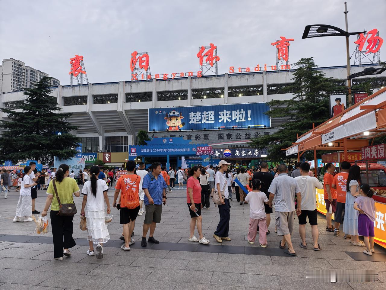赛场分胜负，襄十是家人
 
文/襄阳小沫
 
今晚楚超襄十德比，最终襄阳2比1拿