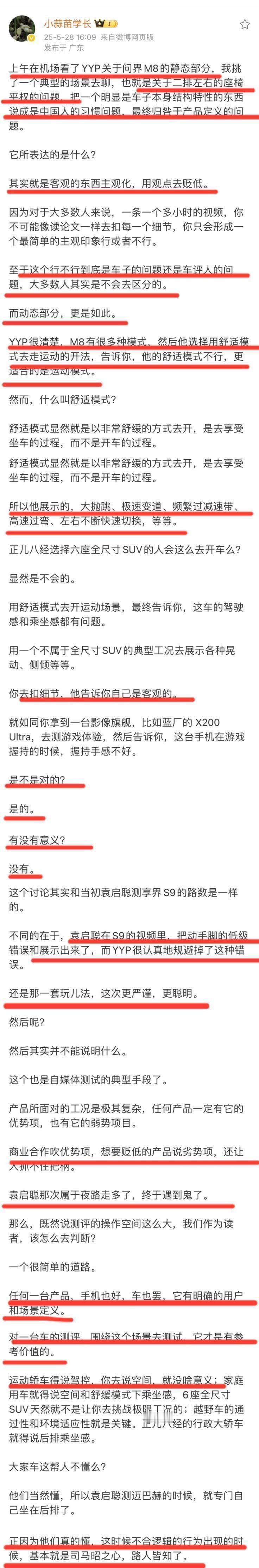 车圈这两天又炸出一片新瓜田。
小蒜苗和YYP的互撕直接把遮羞布掀了个底朝天。
测