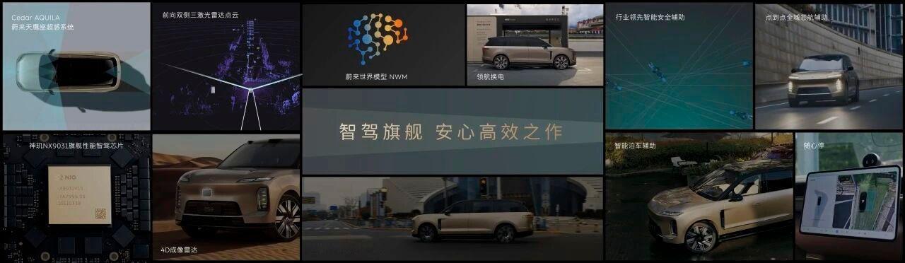 ES9公布43项技术首创 这次蔚来ES9我合计怎么不得卖个小60万，结果入门价来