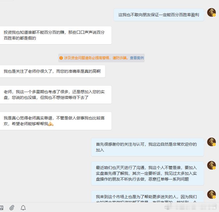 投资，是对生活缺少的改变，是一种追求和期待。我深信有缘相遇便是缘分，能够达成合作