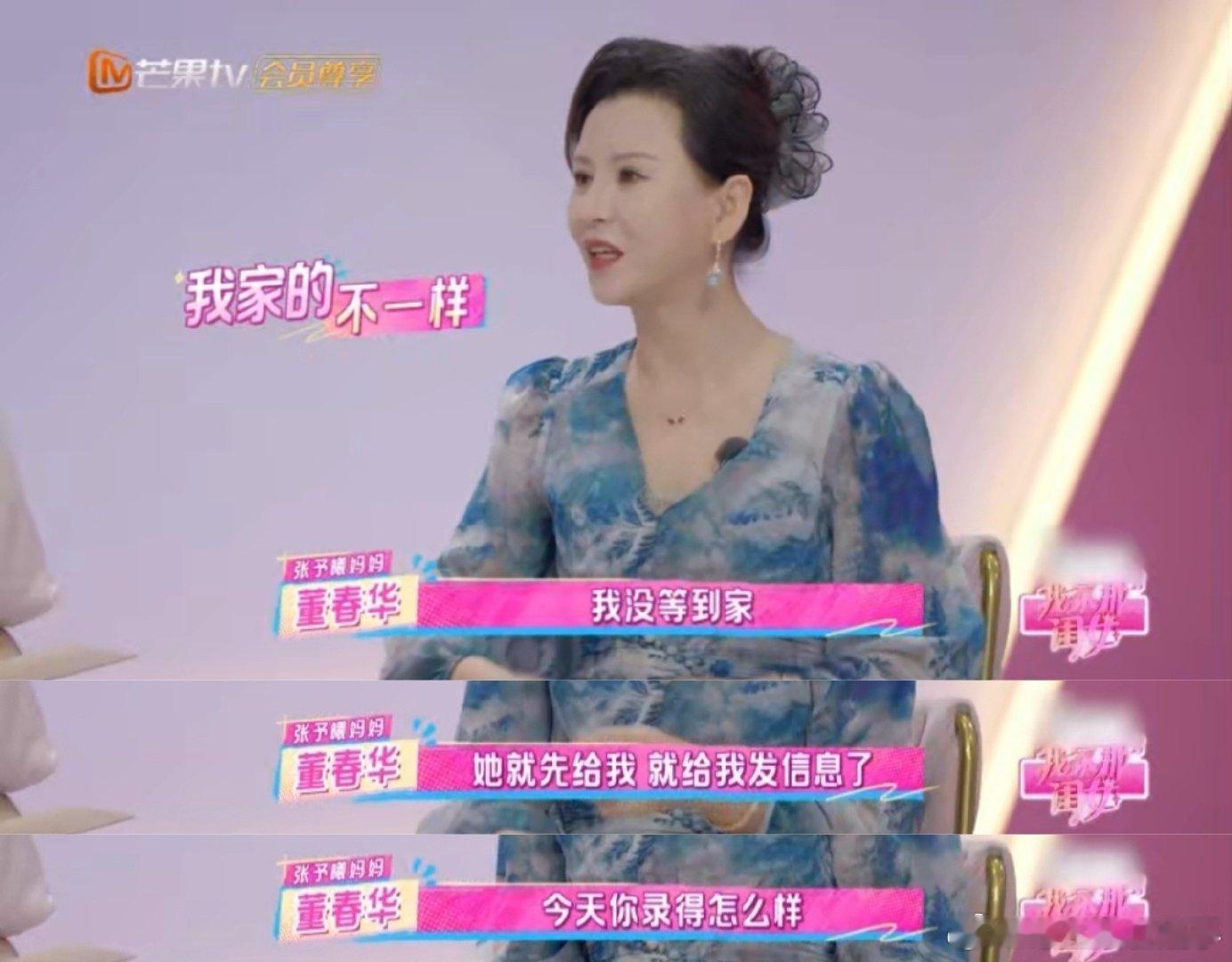 孙怡张予曦 漏风军大衣和温暖小棉袄张予曦简直是贴心本贴！妈妈做什么她都陪着，这种