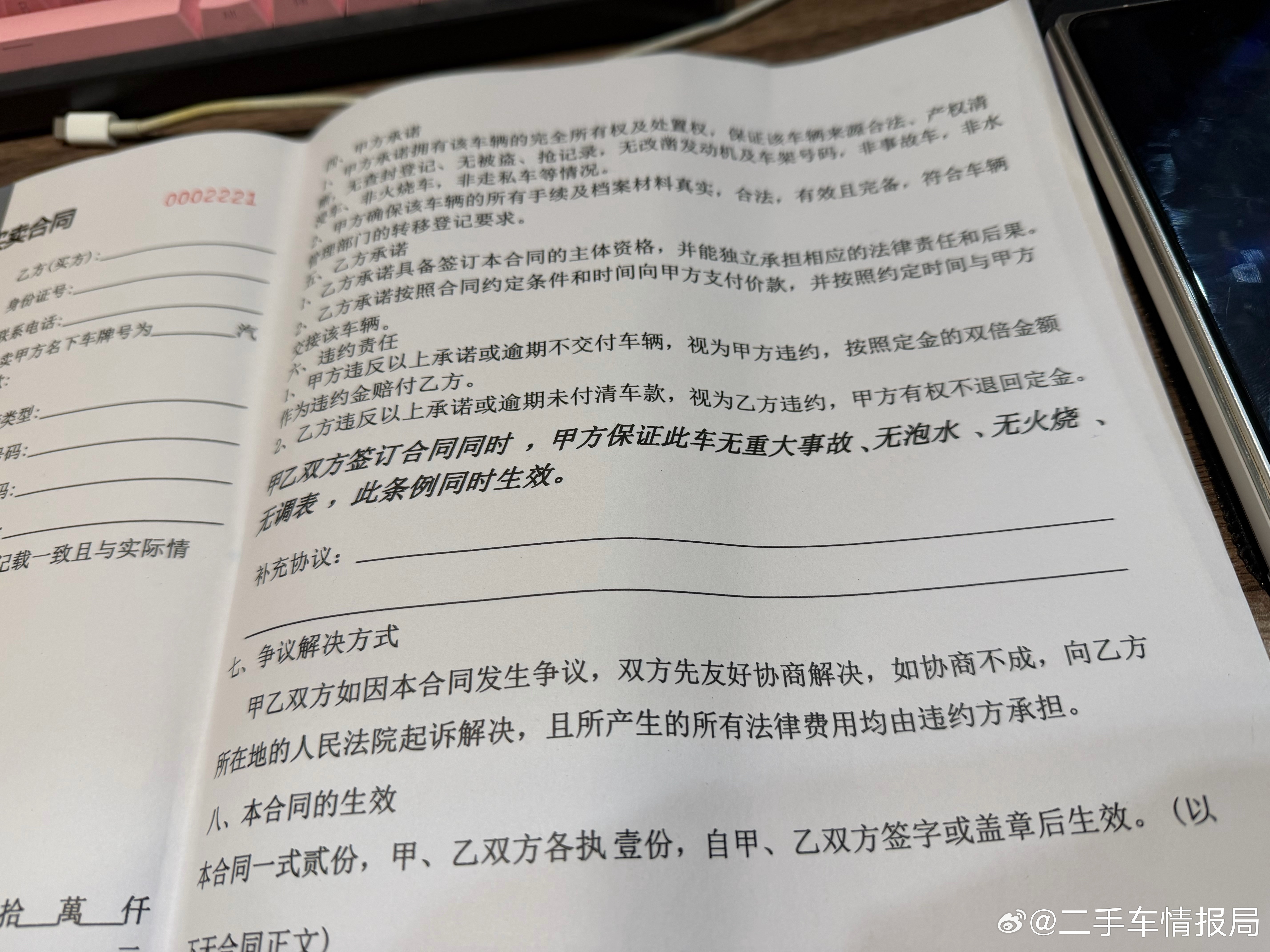 合同用完了，又买了几本你不知道现在挑合同给我挑花眼了，大多都是图2这种买方已确认
