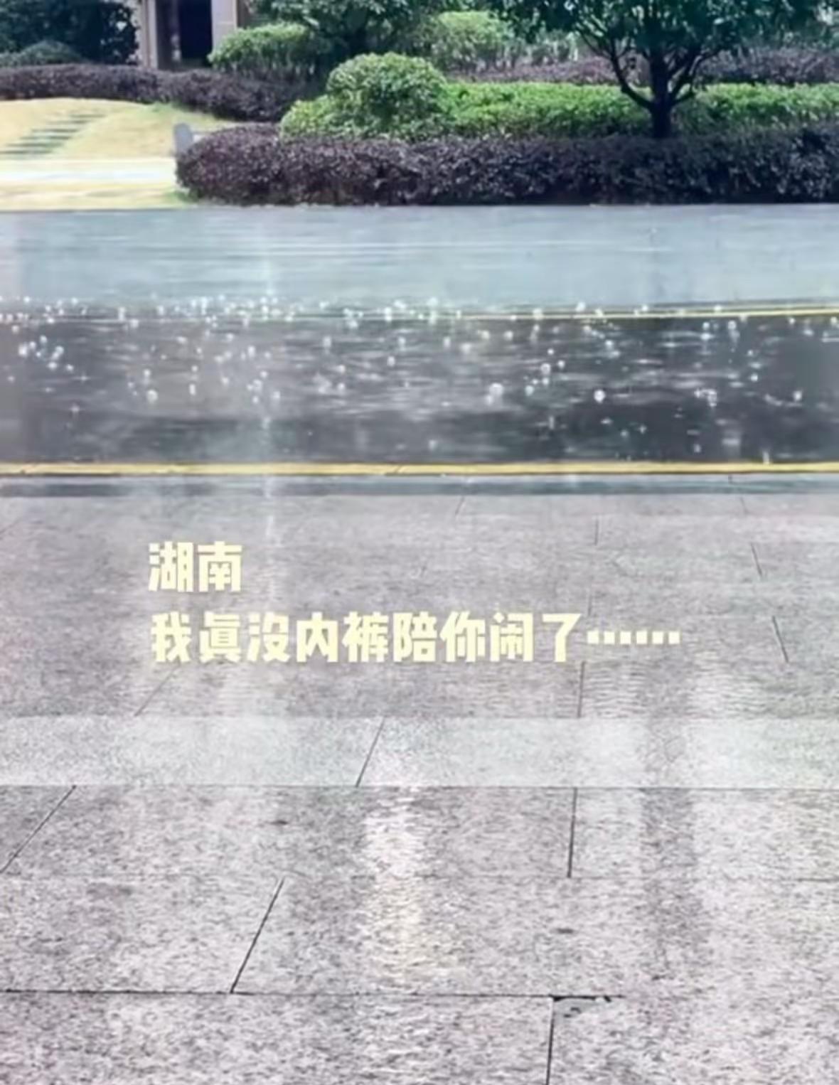 湖南只下一场雨，一场就下90天😳雨天情绪