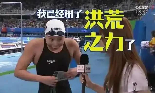 泳池边一个女老师双手拢在嘴边喊：“很好，手臂再打开一点！”喊话的这个人，10年前