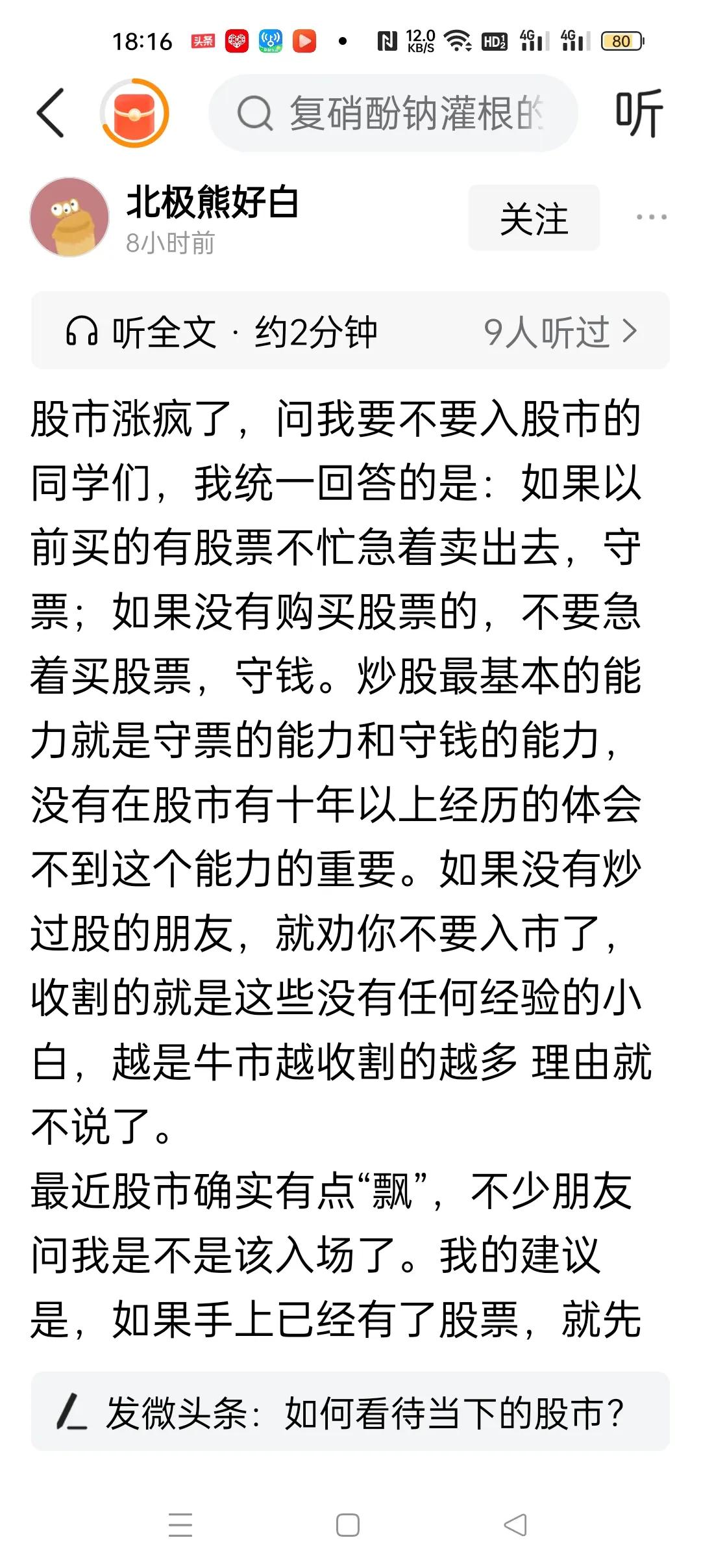 中国股市受政府政策影响大，我坚决不入市，宁可当旁观者，决不当破落户。