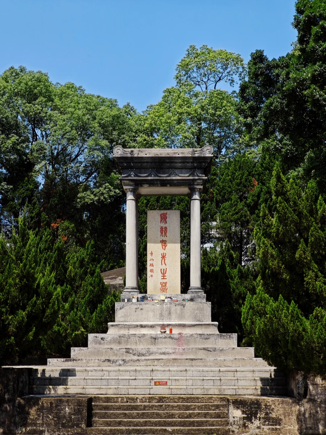 惠州｜陈炯明墓｜是非功过，留待青山