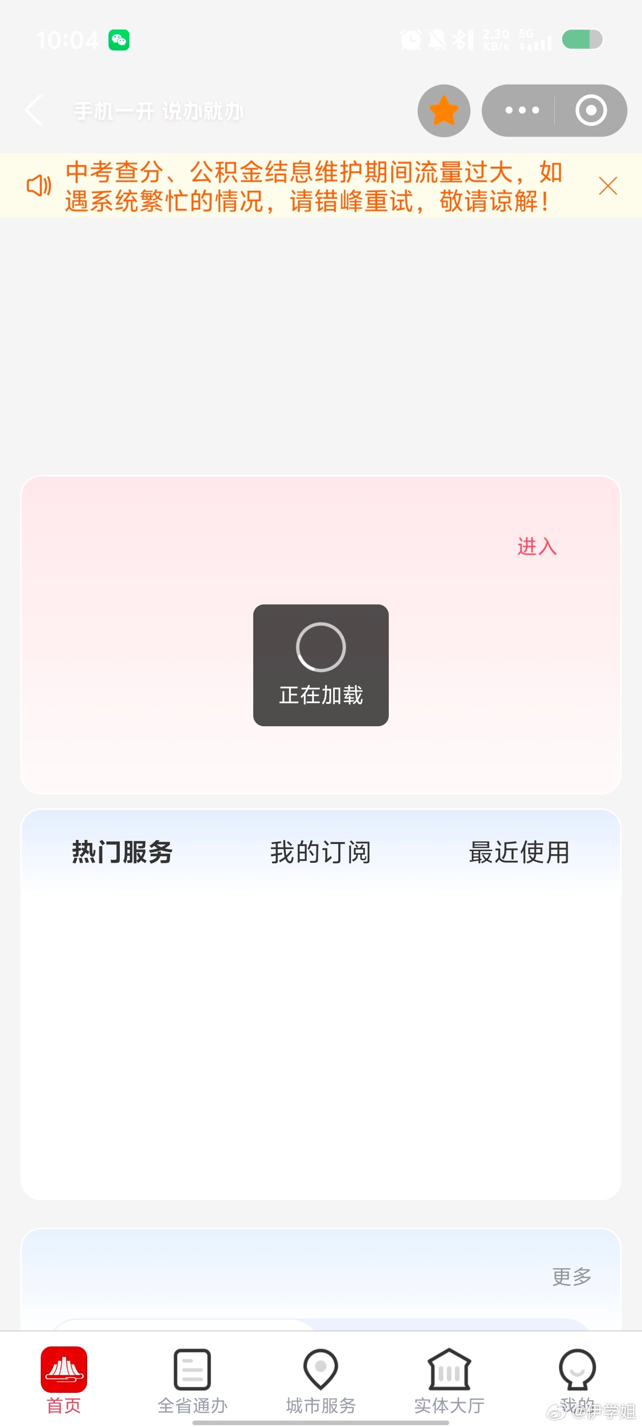 我就想查个成绩，好紧张呀，总也进不去，手机都想砸了