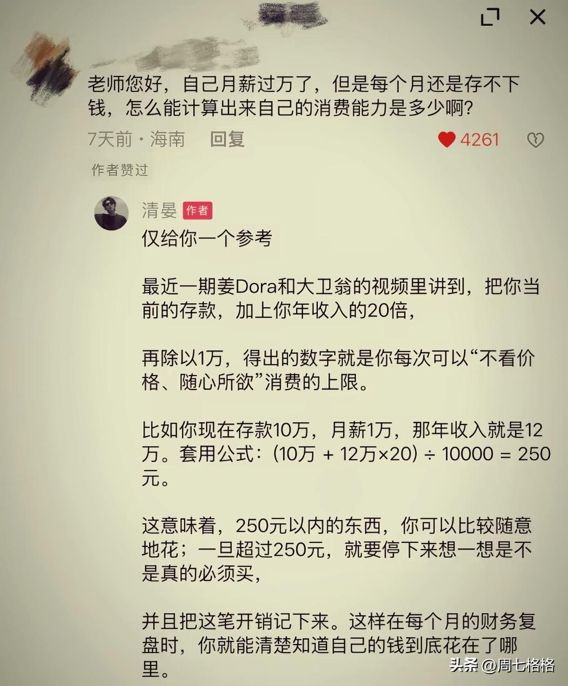 咋算的啊， 他这个不对吧，我为啥算完了是0.058啊[白眼]（100+24×20