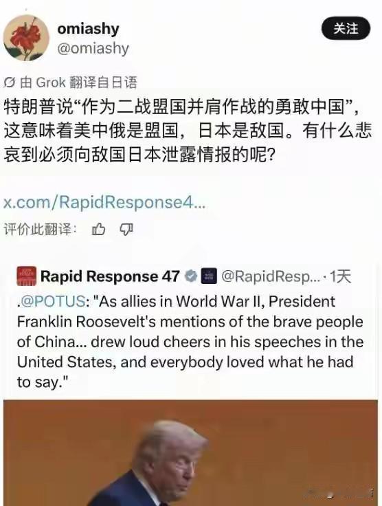 特朗普发贴敲打日本：广岛长崎旧账重演？这波操作你看懂了几层？

特朗普又整大活了
