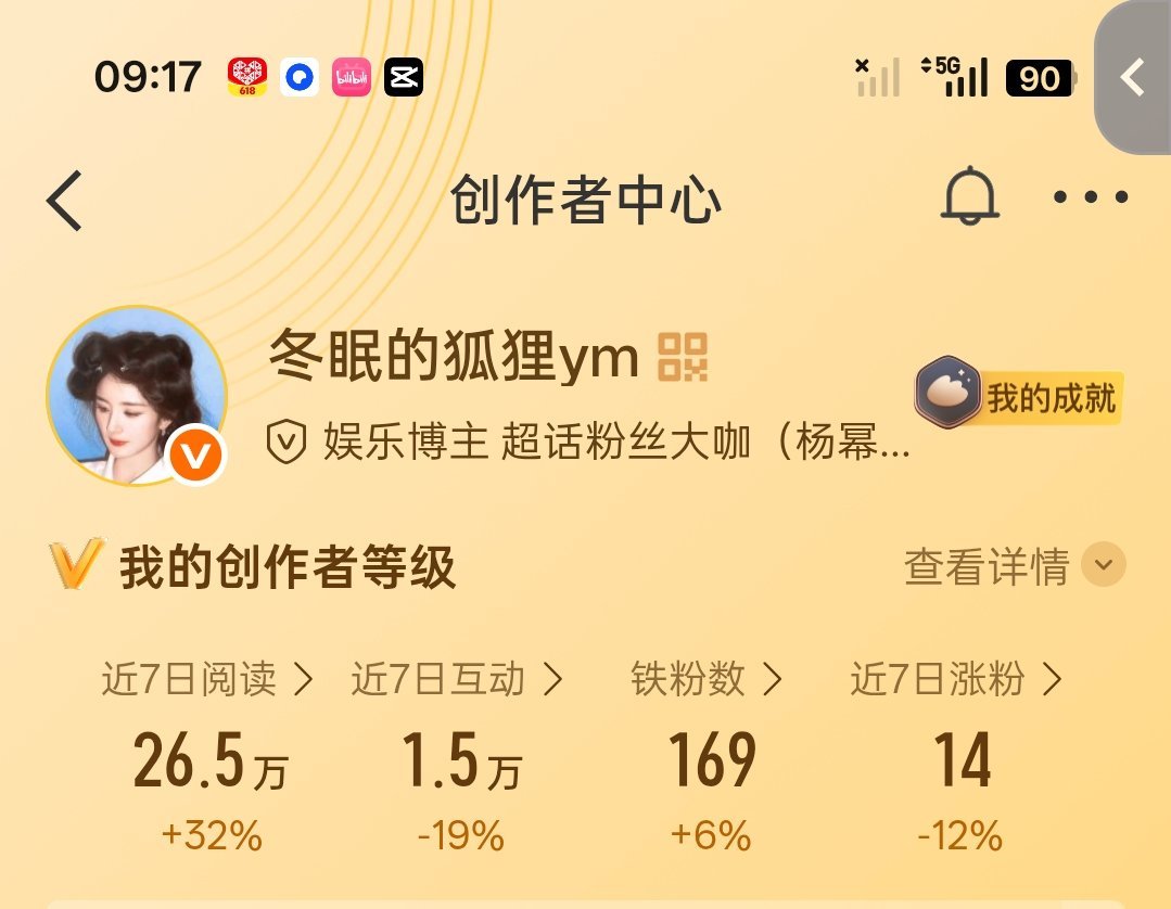 7.17互动，会回访不是铁粉动动 