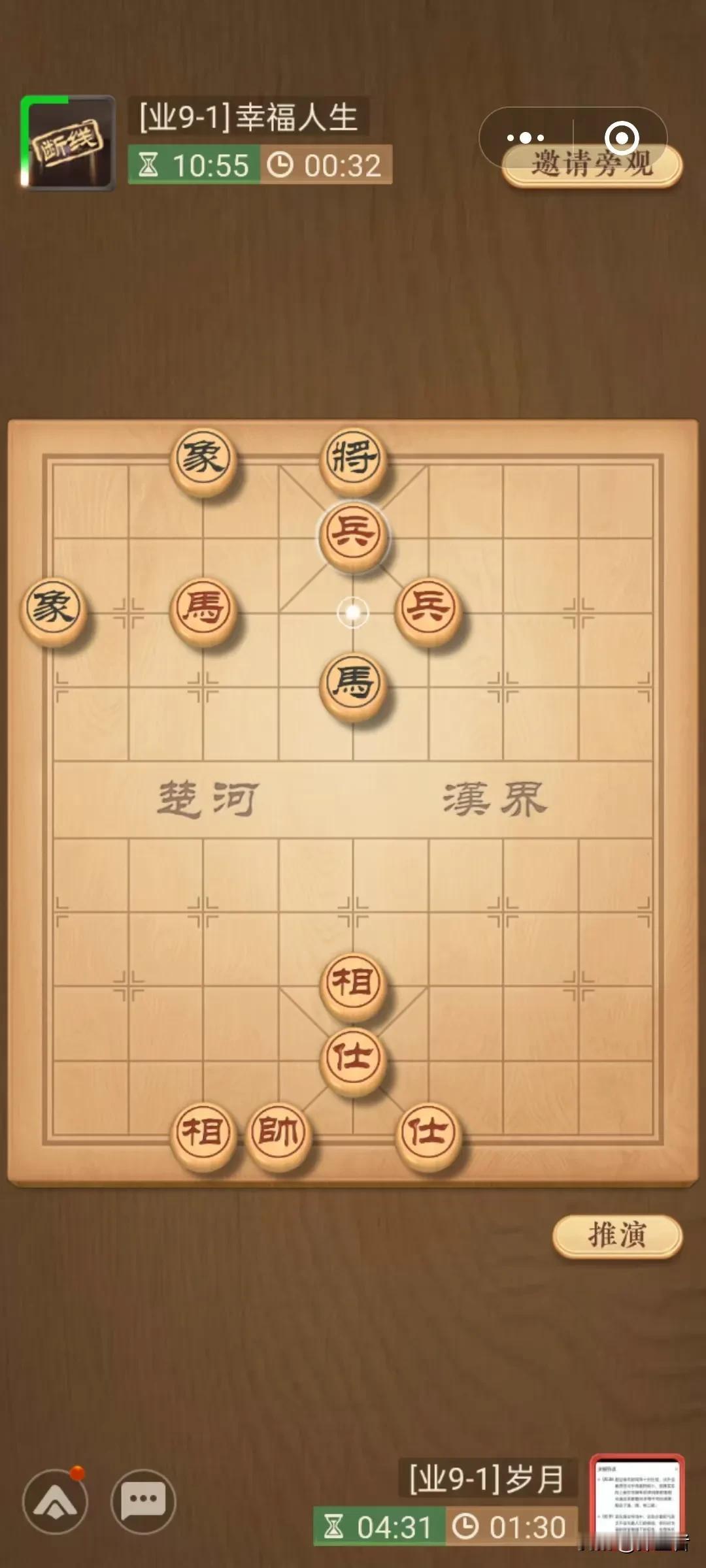 在天天象棋下棋，有的人输了或者走不下去了，他们就启动断线功能，他下线了，就就等好