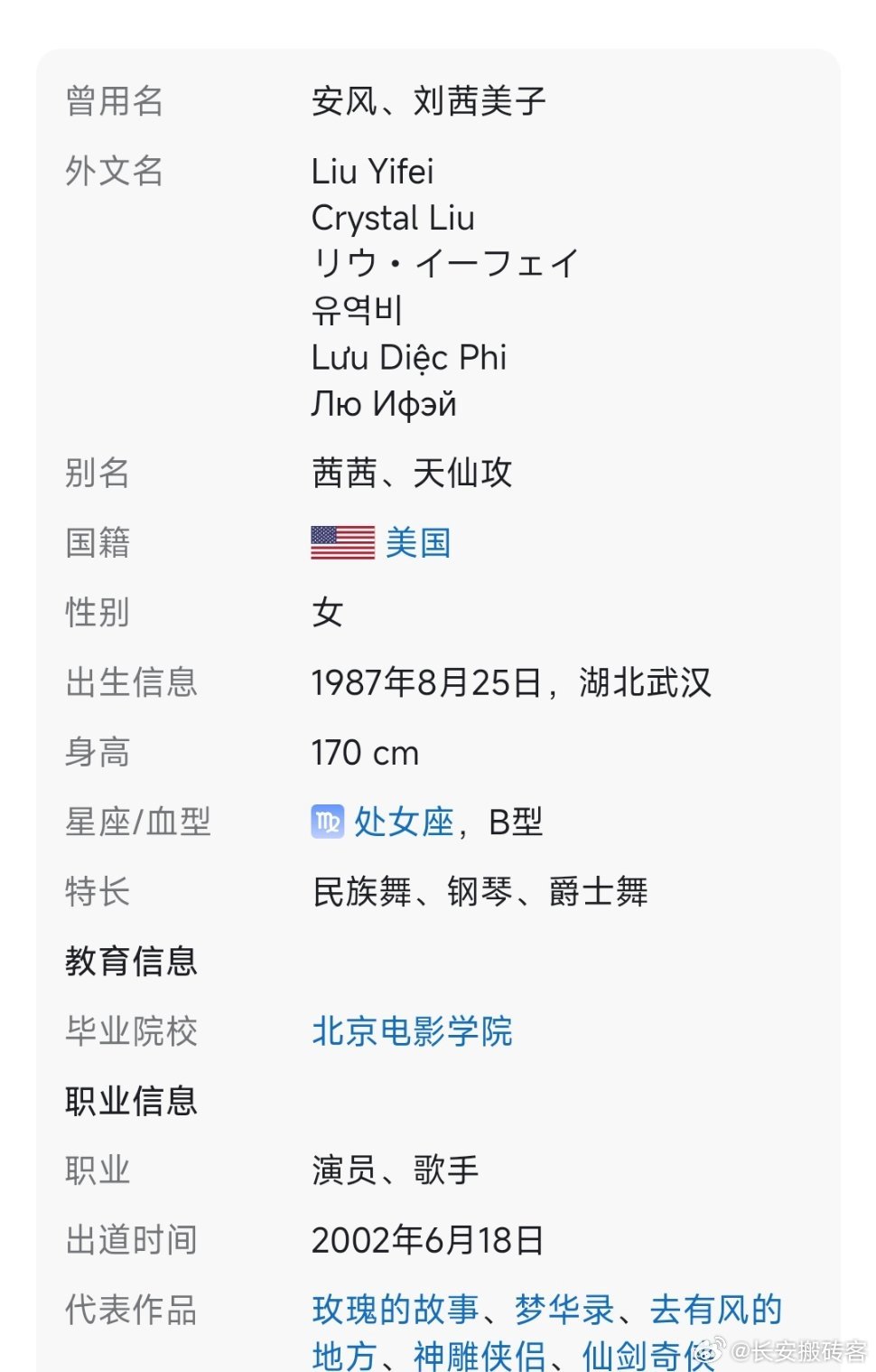 金鹰奖 刘亦菲国籍刘亦菲原来是美国国籍，所以金鹰奖没被提名，现在还有哪些演员不是