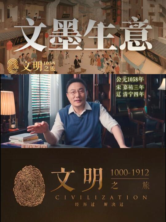 《文明之旅》1058｜柳永词为什么时好时坏？