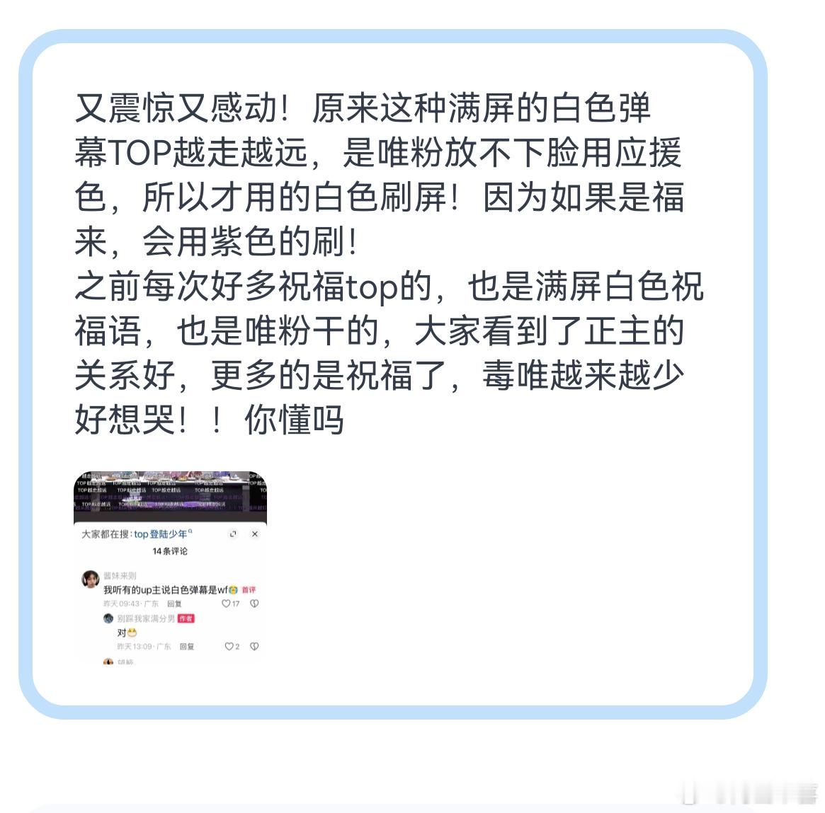 登陆毒唯越来越少？ 