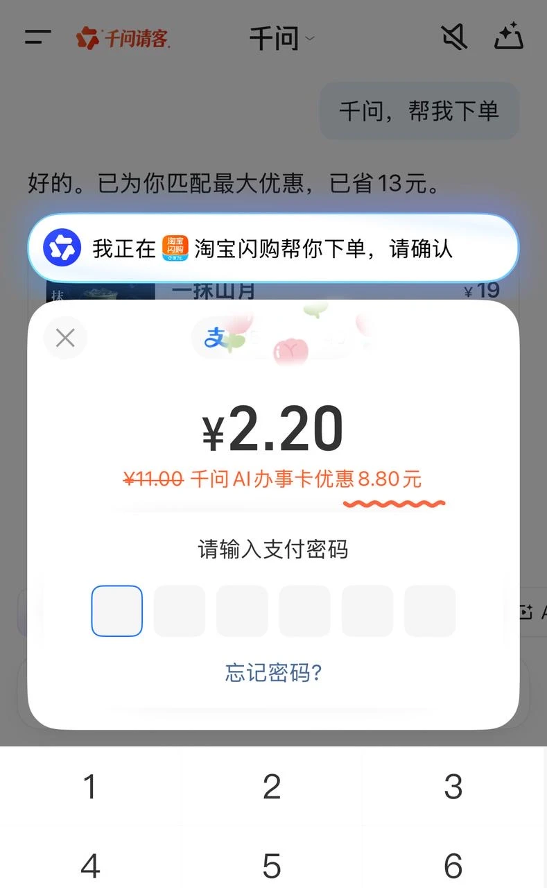 千问女孩连喝三天霸王茶姬的快乐我get到了！