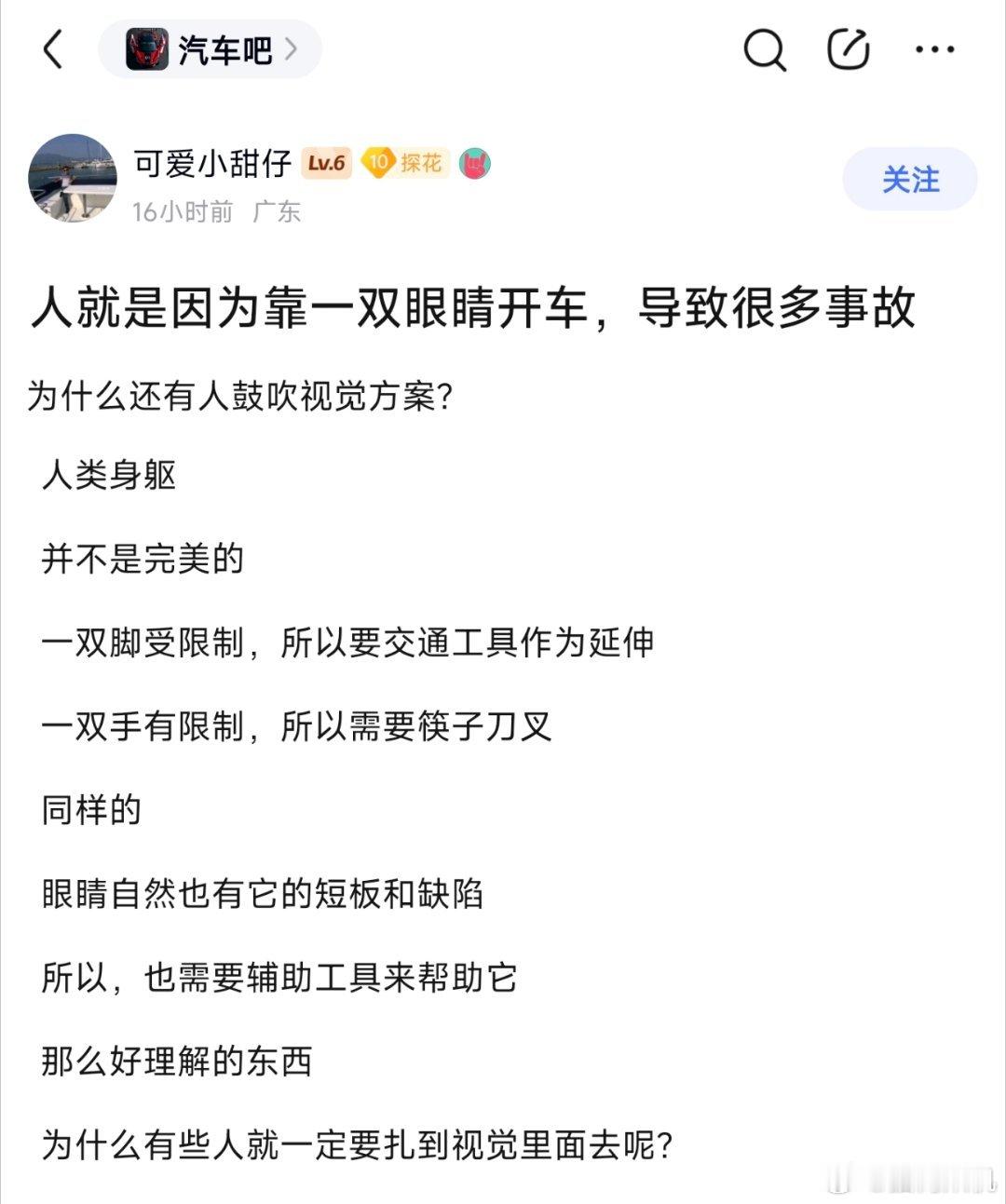 咱就是说，用脚走路也摔过，也没见谁说抛弃双脚纯靠轮椅方案啊。眼睛再有限，也是人类