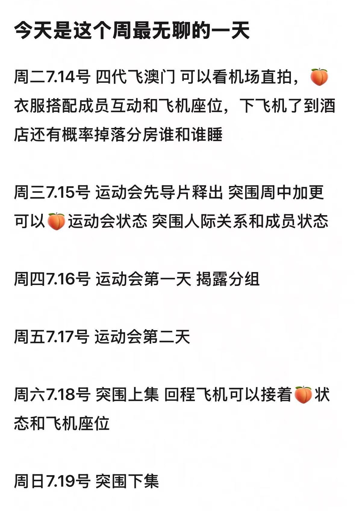 好热闹啊 