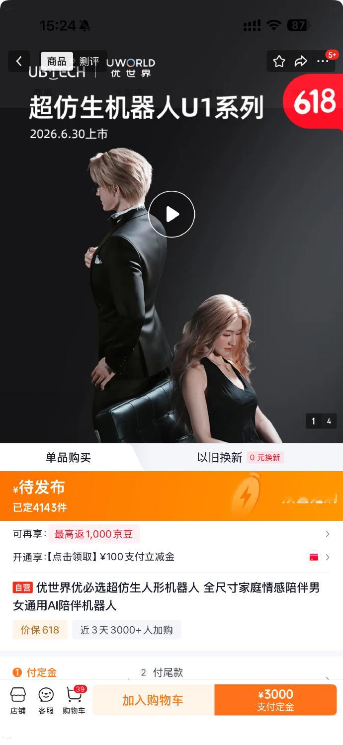 好家伙  这看着也太像纸片人走进现实了这得多少乙女下单啊要是几万块的话大家真有啊